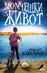 Makkamon-663x1024