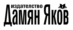 Damian_Yakov
