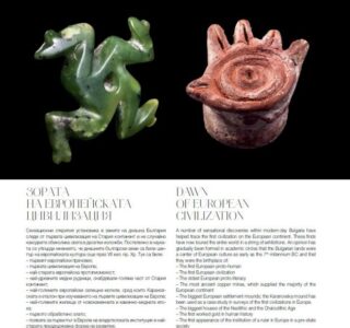 Zorata_na_evropeiskata_civilizaciya