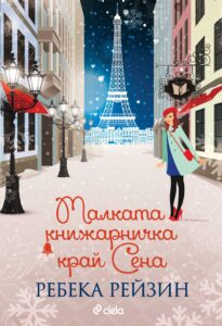 malkata_knijarnichka_krai_sena_cover