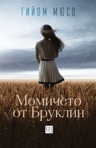 momicheto_ot_bruklin-myuso