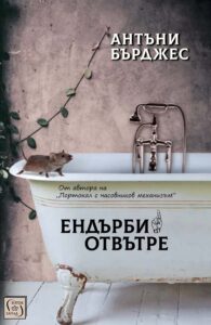 endarbi-otvatre-30