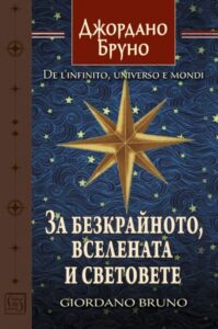 za-bezkraynoto-vselenata-i-svetovete-tvardi-koritsi-31