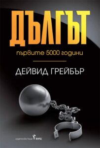 dalgat-parvite-5000-godini-30