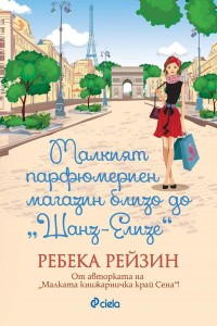 malkiyat-parfyumerien-magazin-blizo-do-shanz-elize-30