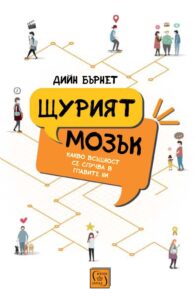 shturiyat-mozak-30
