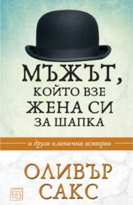 mazhat--koyto-vze-zhena-si-za-shapka-30