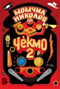 chekmo---kniga-2-30
