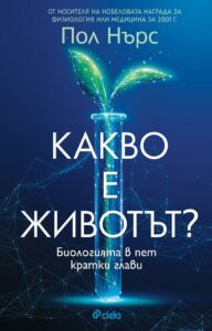 kakvo-e-zhivotat--siela-30