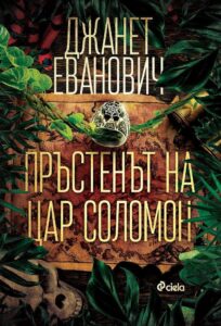 prastenat-na-tsar-solomon-30